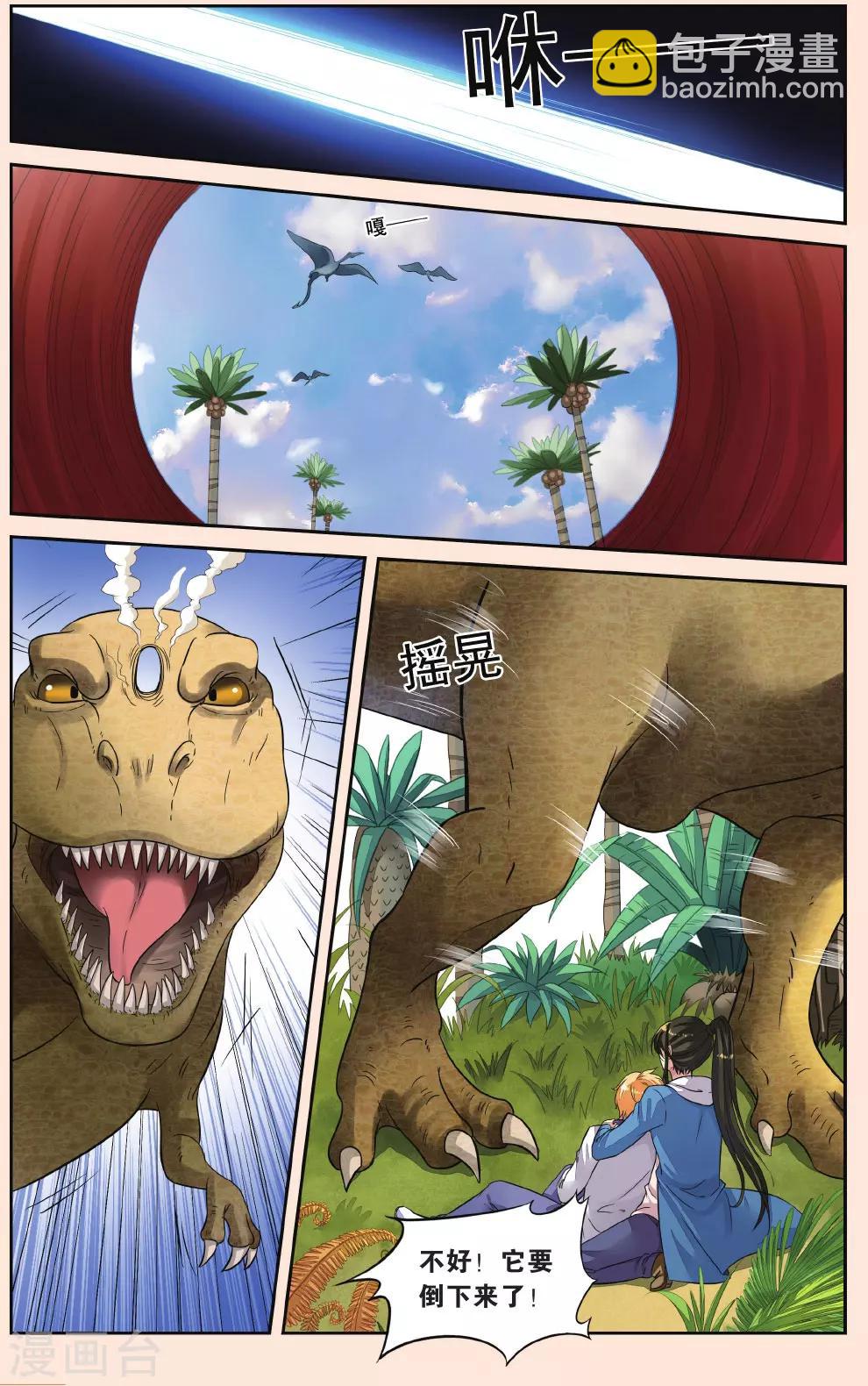 第42话 北辰和卫野的时空之旅-第42话