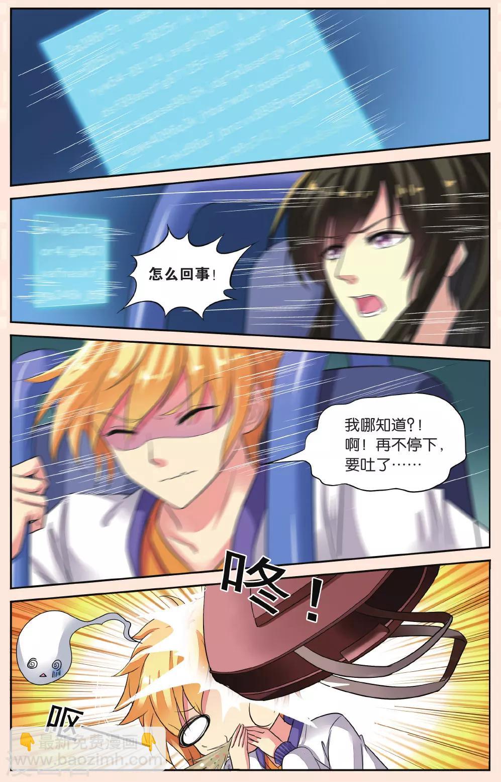 第42话 北辰和卫野的时空之旅-第42话