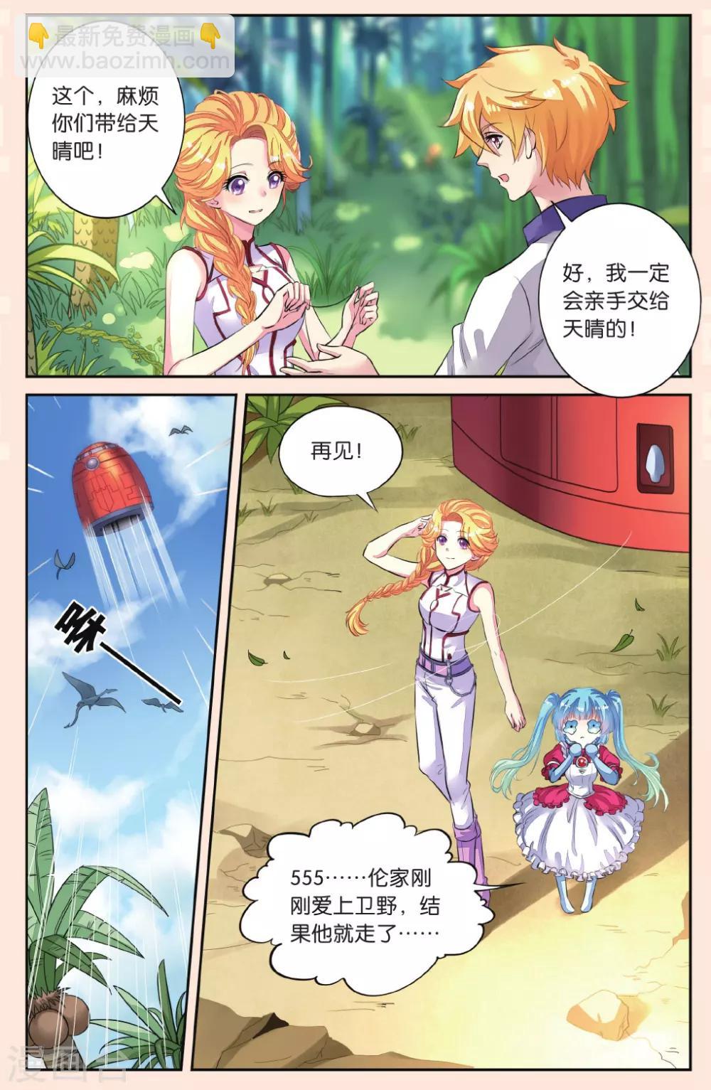 第44话 分别-第44话