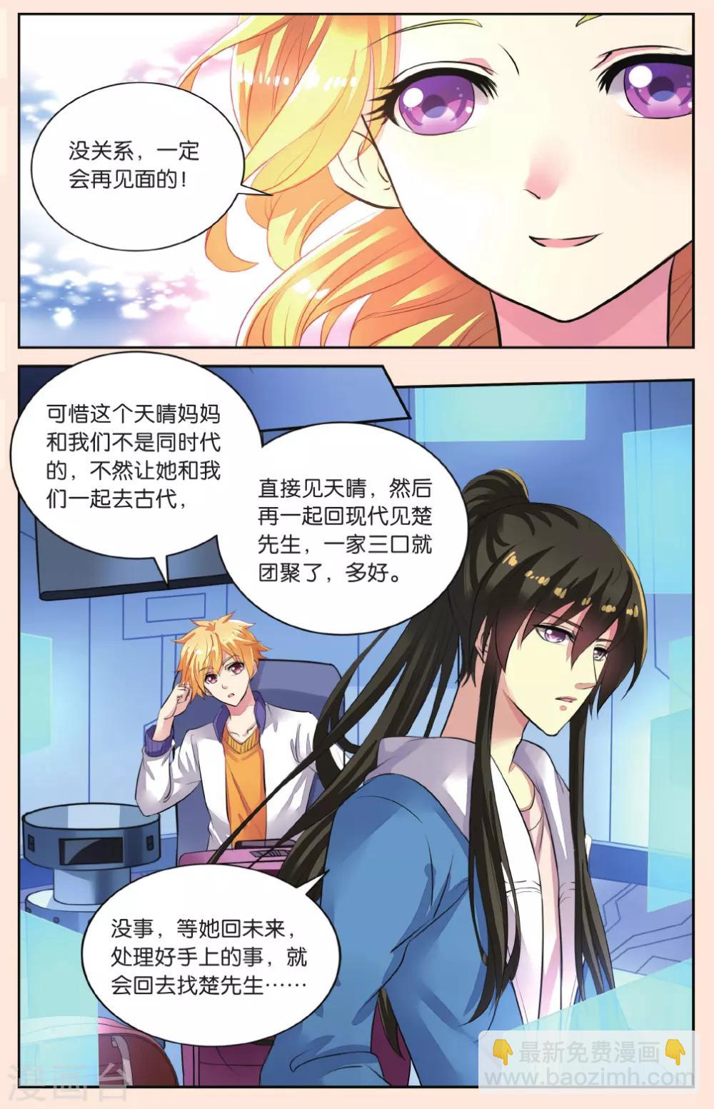 第44话 分别-第44话