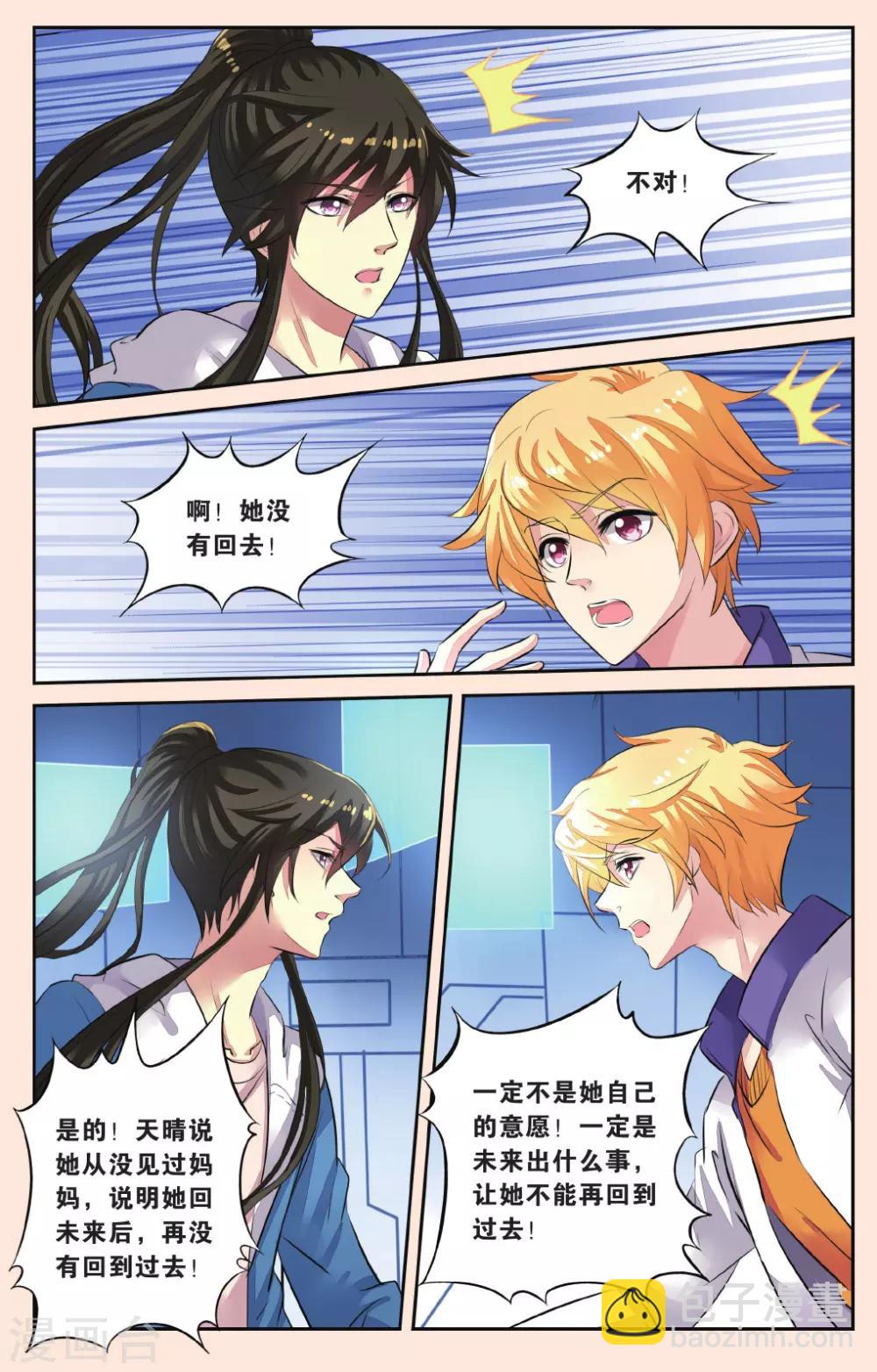 第44话 分别-第44话