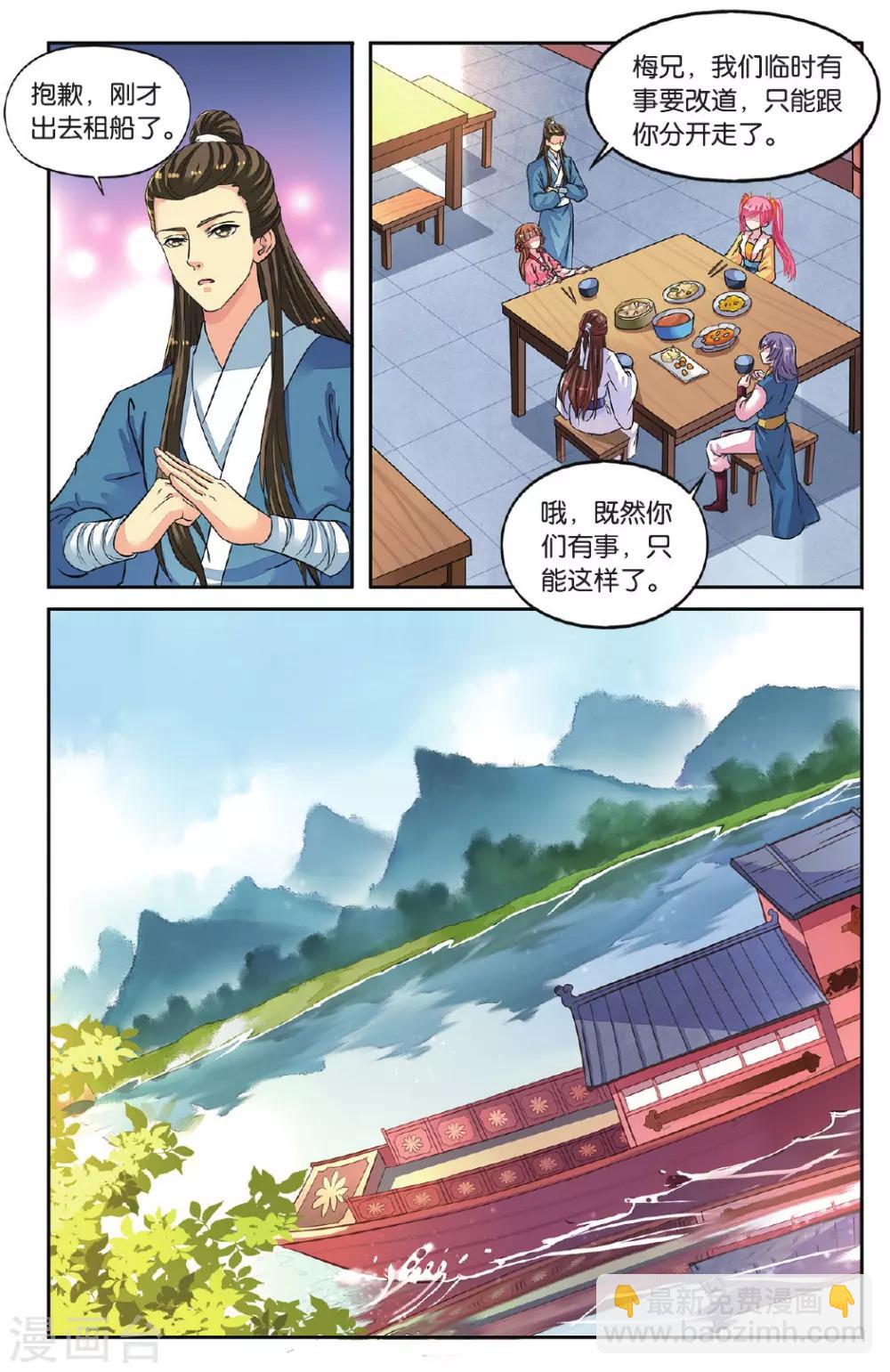 第46话 出师不利-第46话