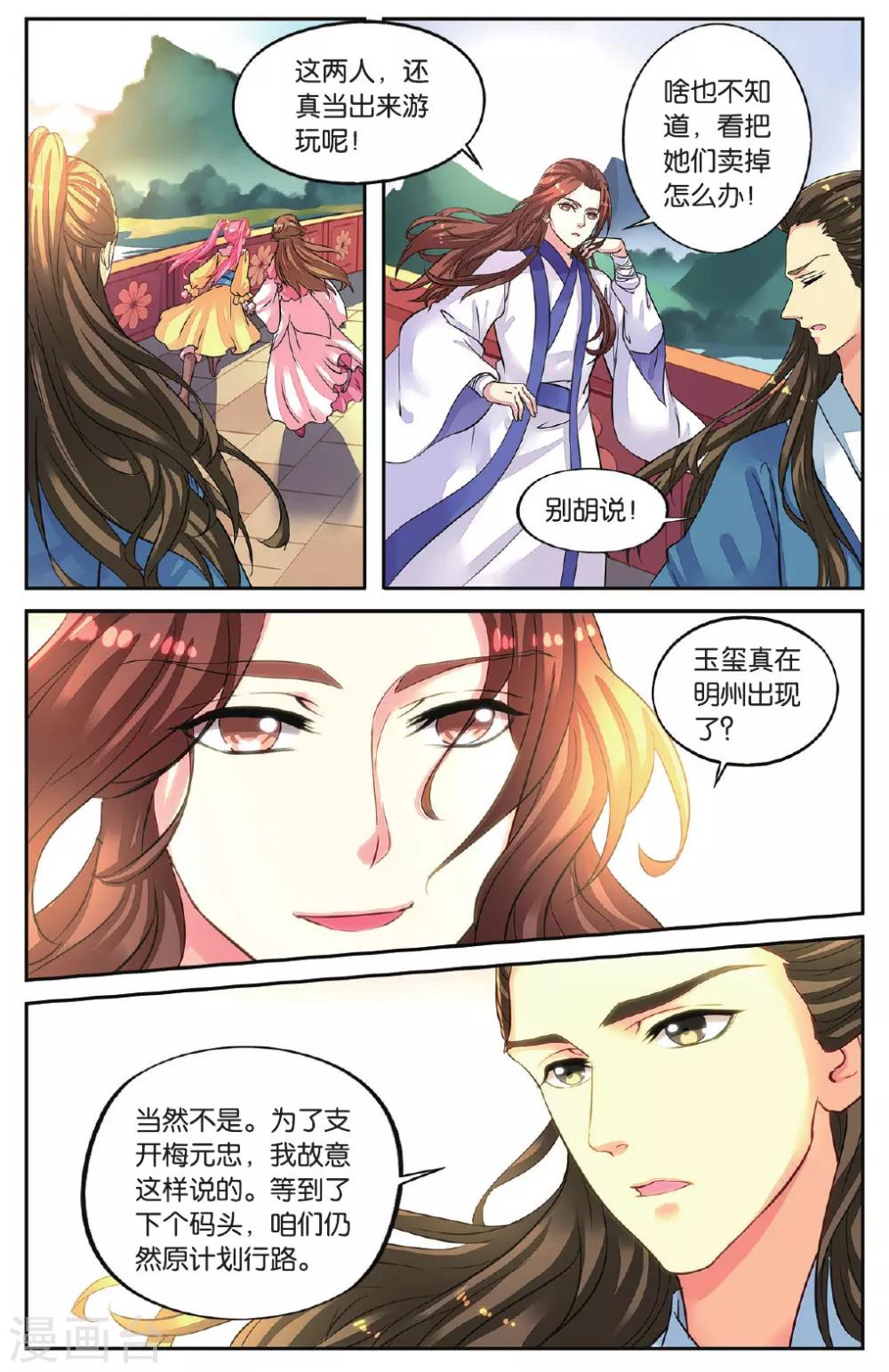 第46话 出师不利-第46话