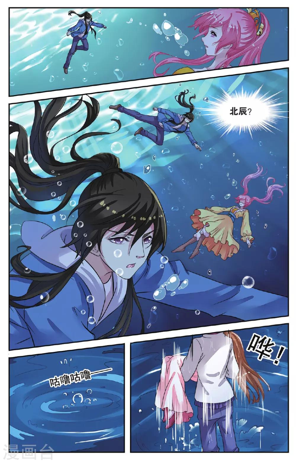 第46话 出师不利-第46话
