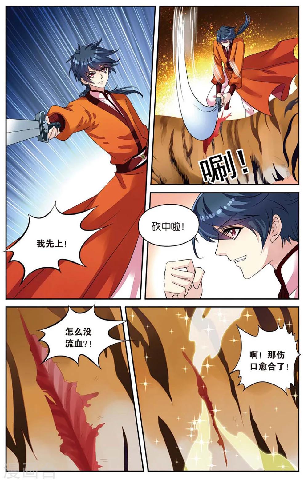 第48话 老虎出没-第48话