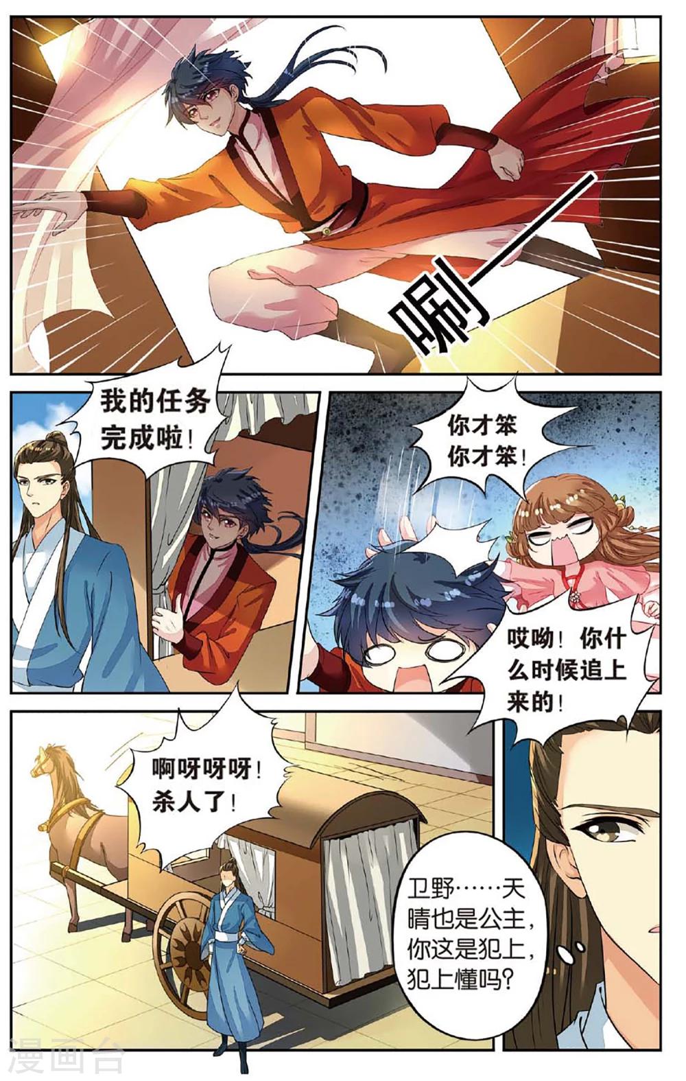 第48话 老虎出没-第48话