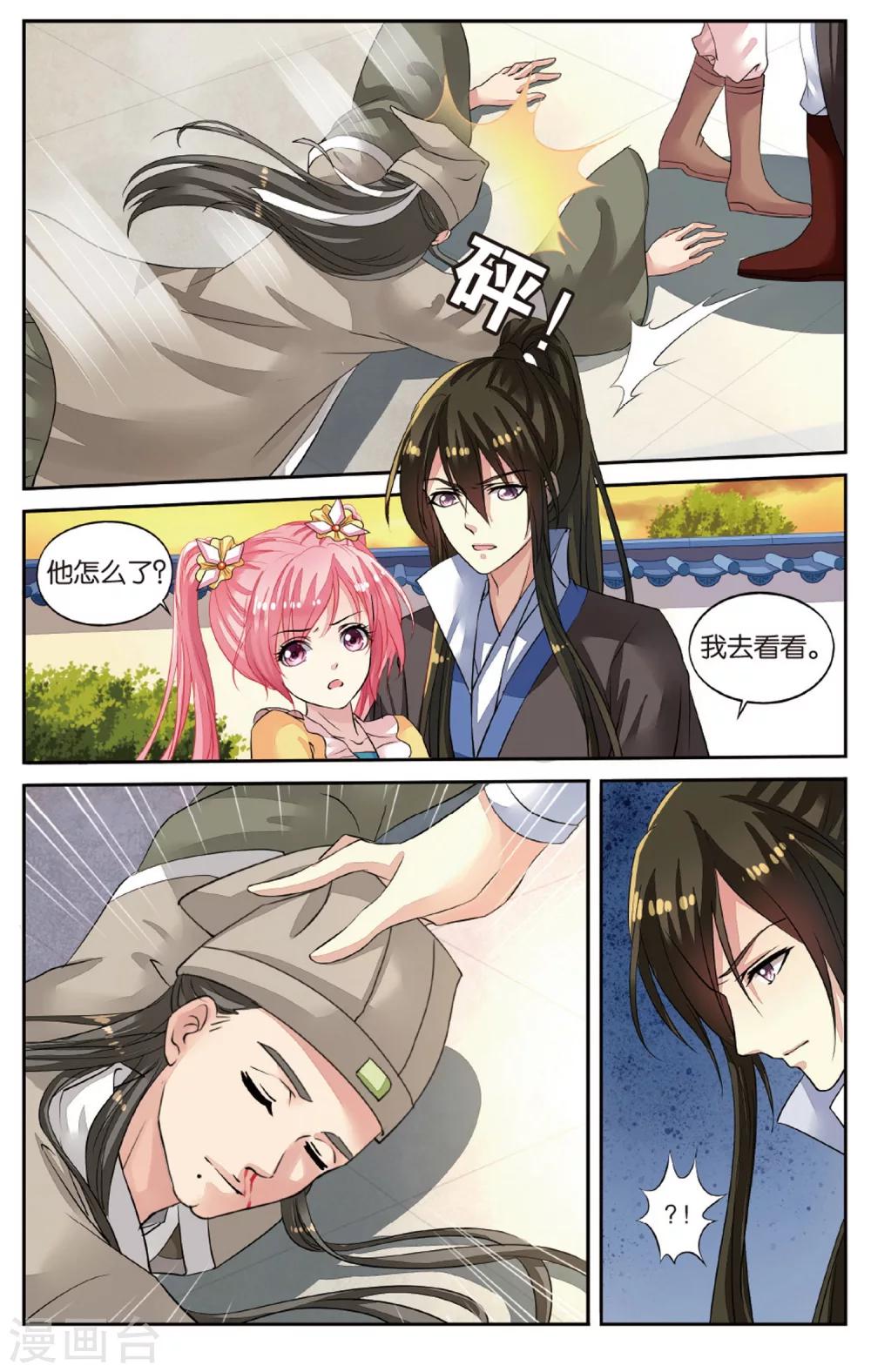 第50话 玫瑰园凶杀事件！-第50话