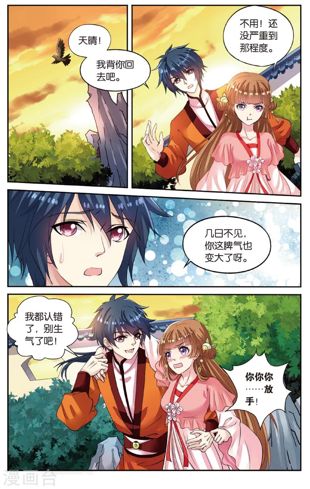 第50话 玫瑰园凶杀事件！-第50话