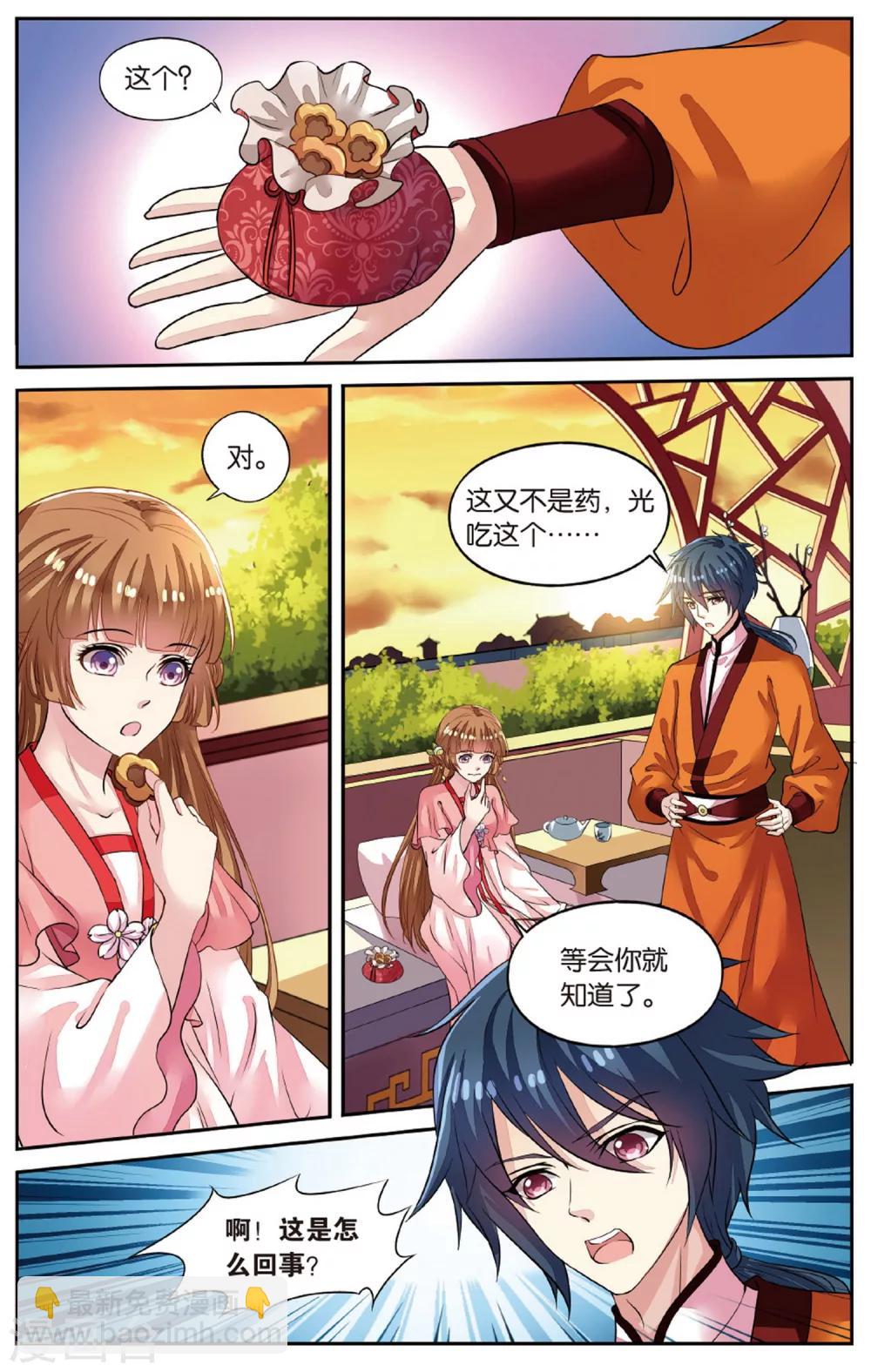 第50话 玫瑰园凶杀事件！-第50话