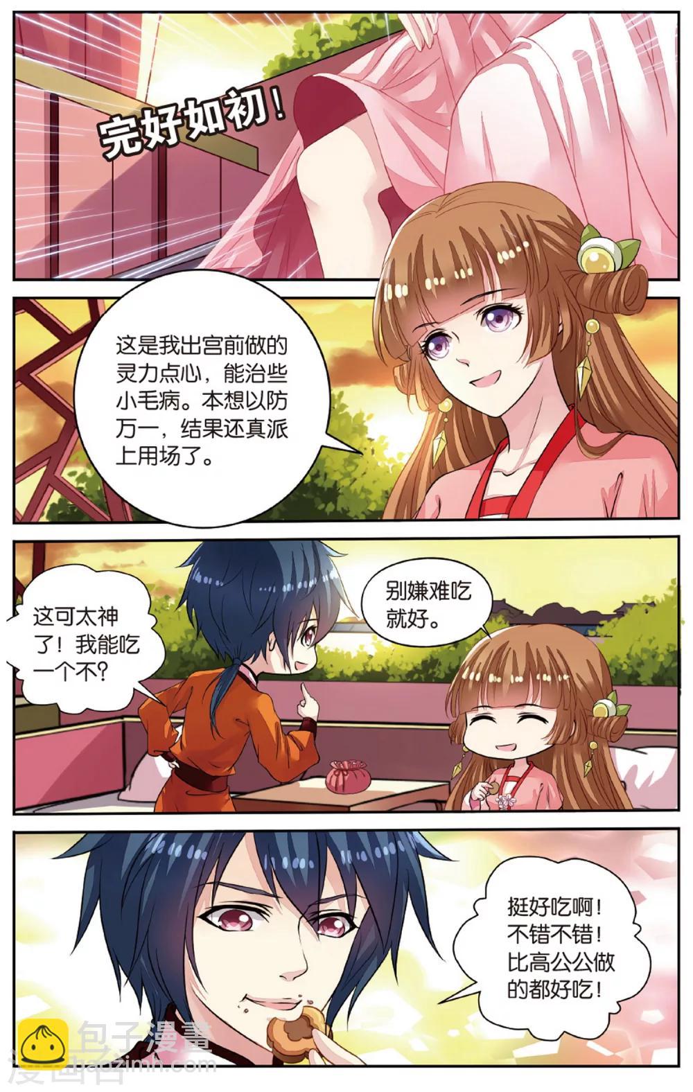 第50话 玫瑰园凶杀事件！-第50话