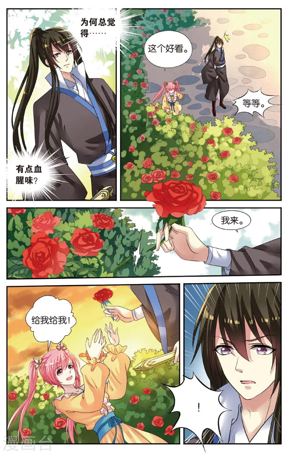 第50话 玫瑰园凶杀事件！-第50话