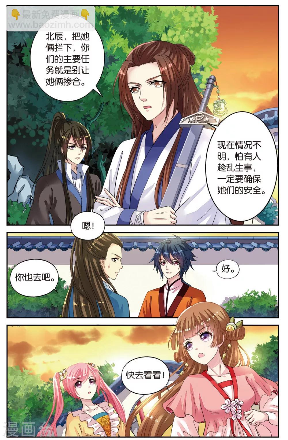 第50话 玫瑰园凶杀事件！-第50话