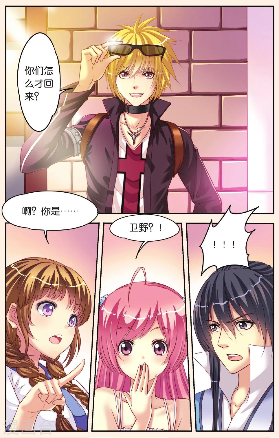 第6话 和古人说不通，就得用强的！-第6话