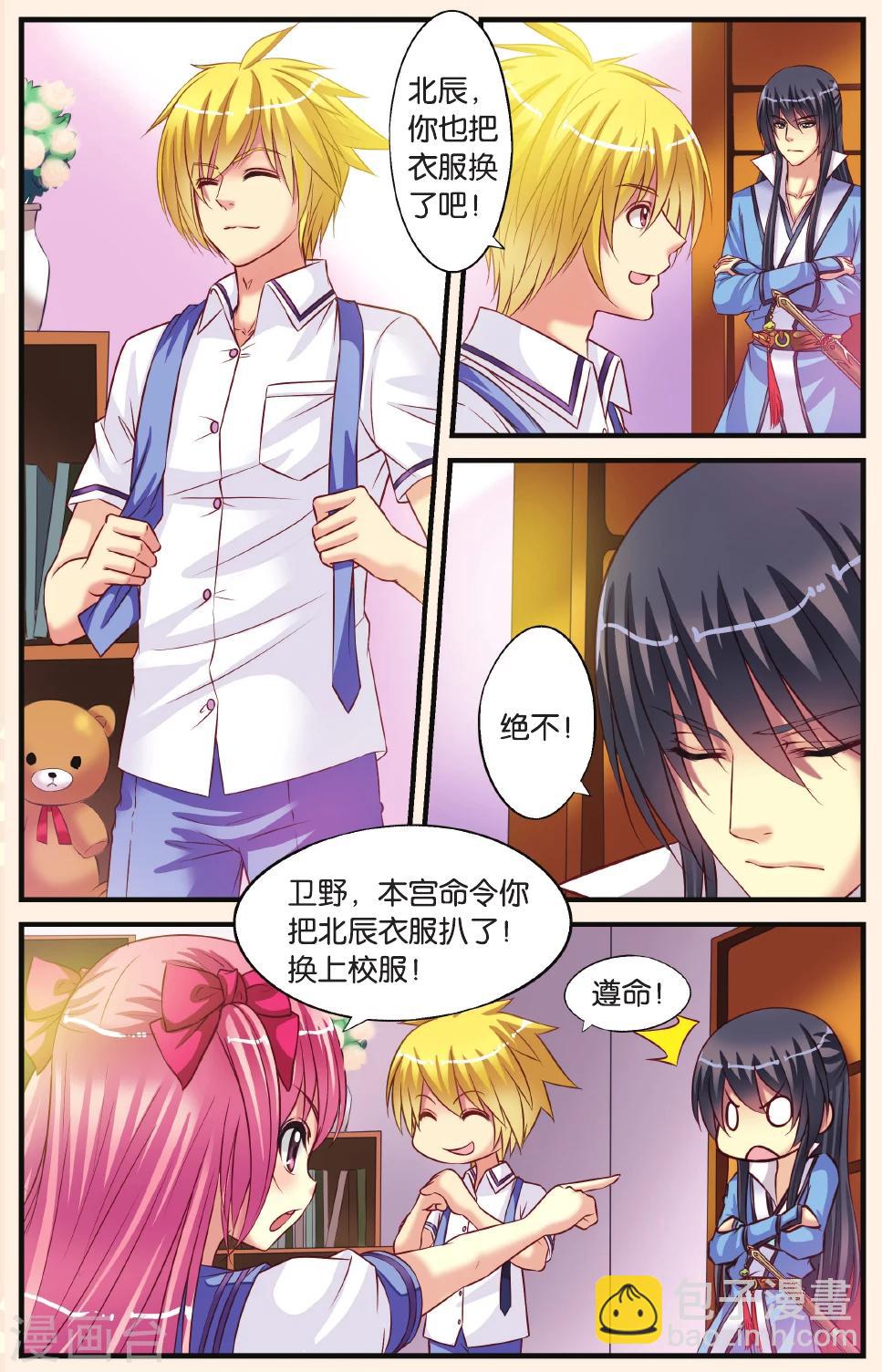 第6话 和古人说不通，就得用强的！-第6话