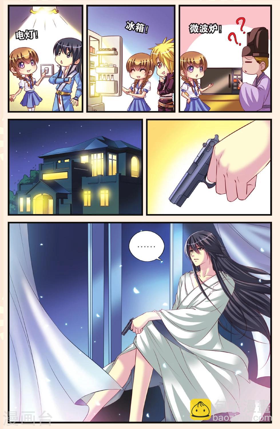 第6话 和古人说不通，就得用强的！-第6话