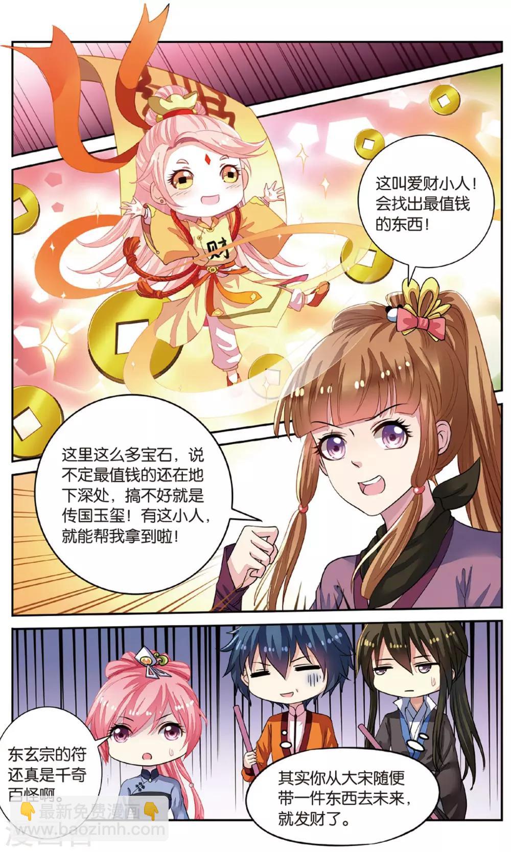 第52话 天晴遇险-第52话