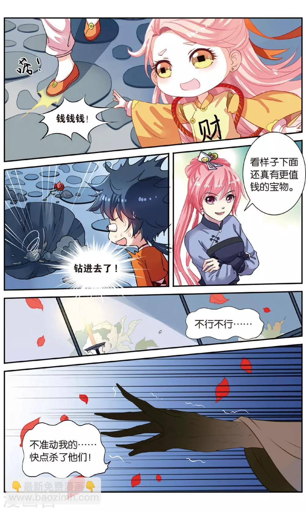 第52话 天晴遇险-第52话