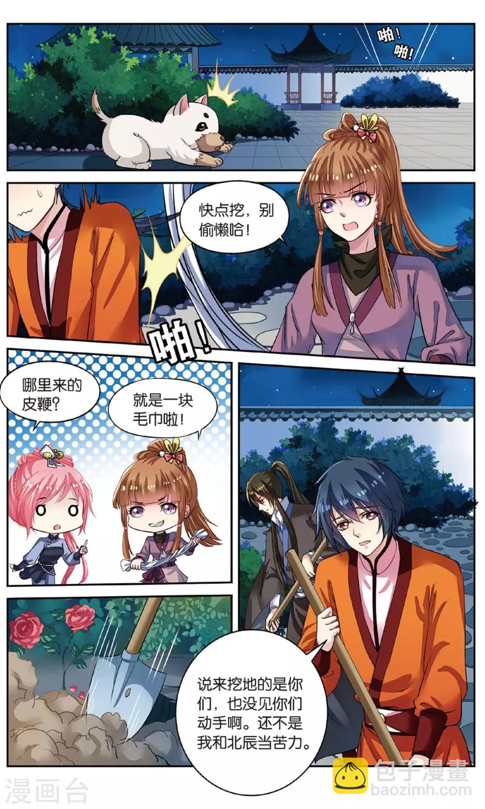 第52话 天晴遇险-第52话