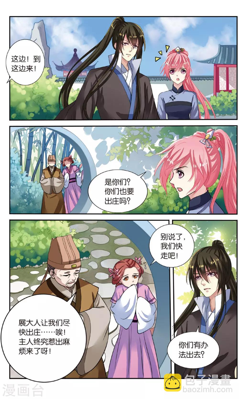 第54话 开战-第54话