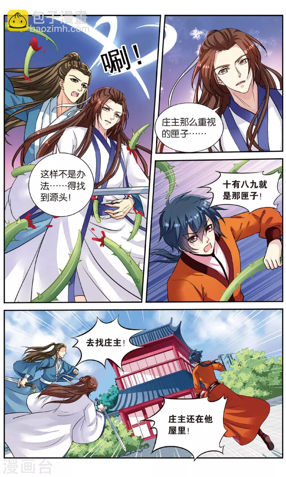 第54话 开战-第54话