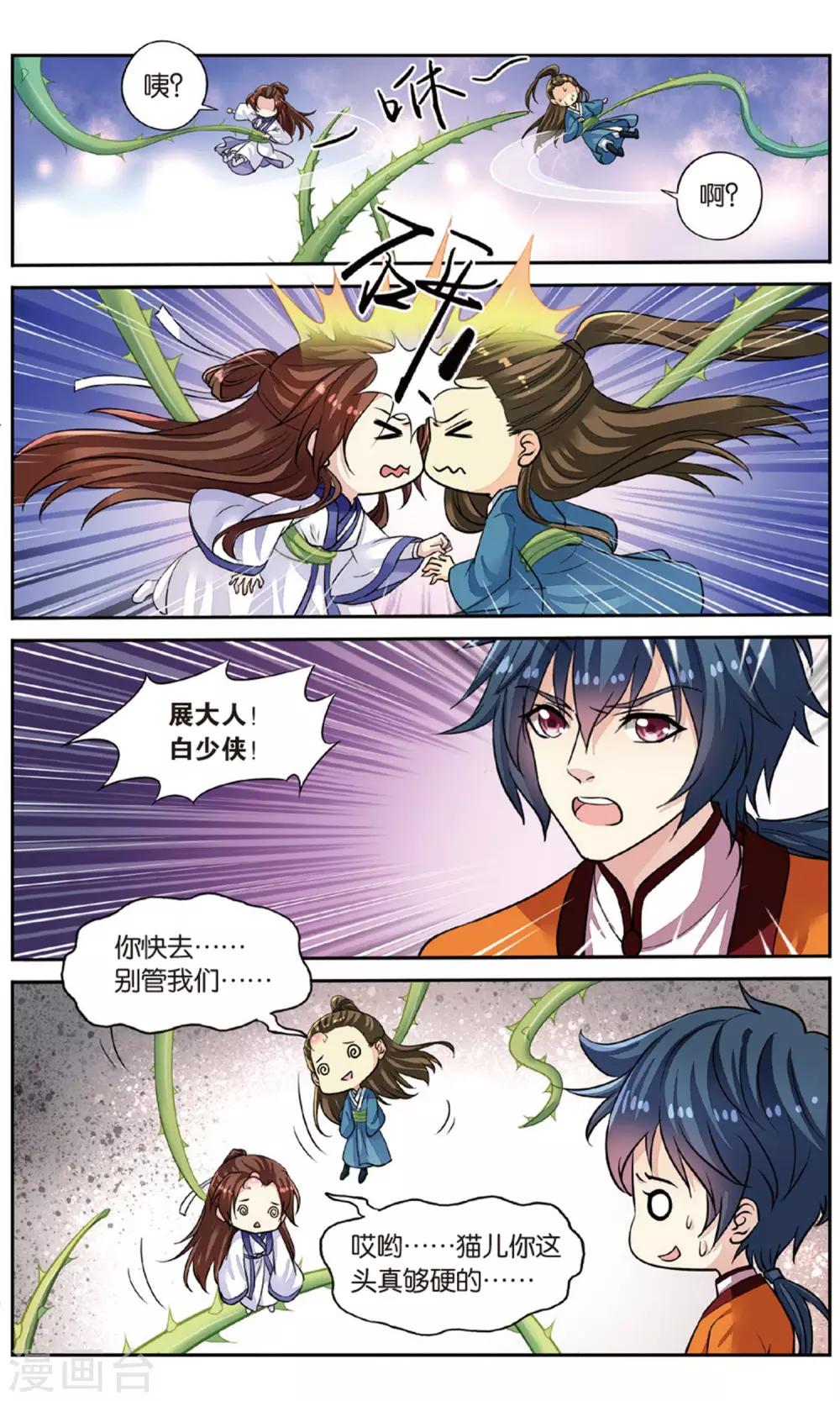 第54话 开战-第54话