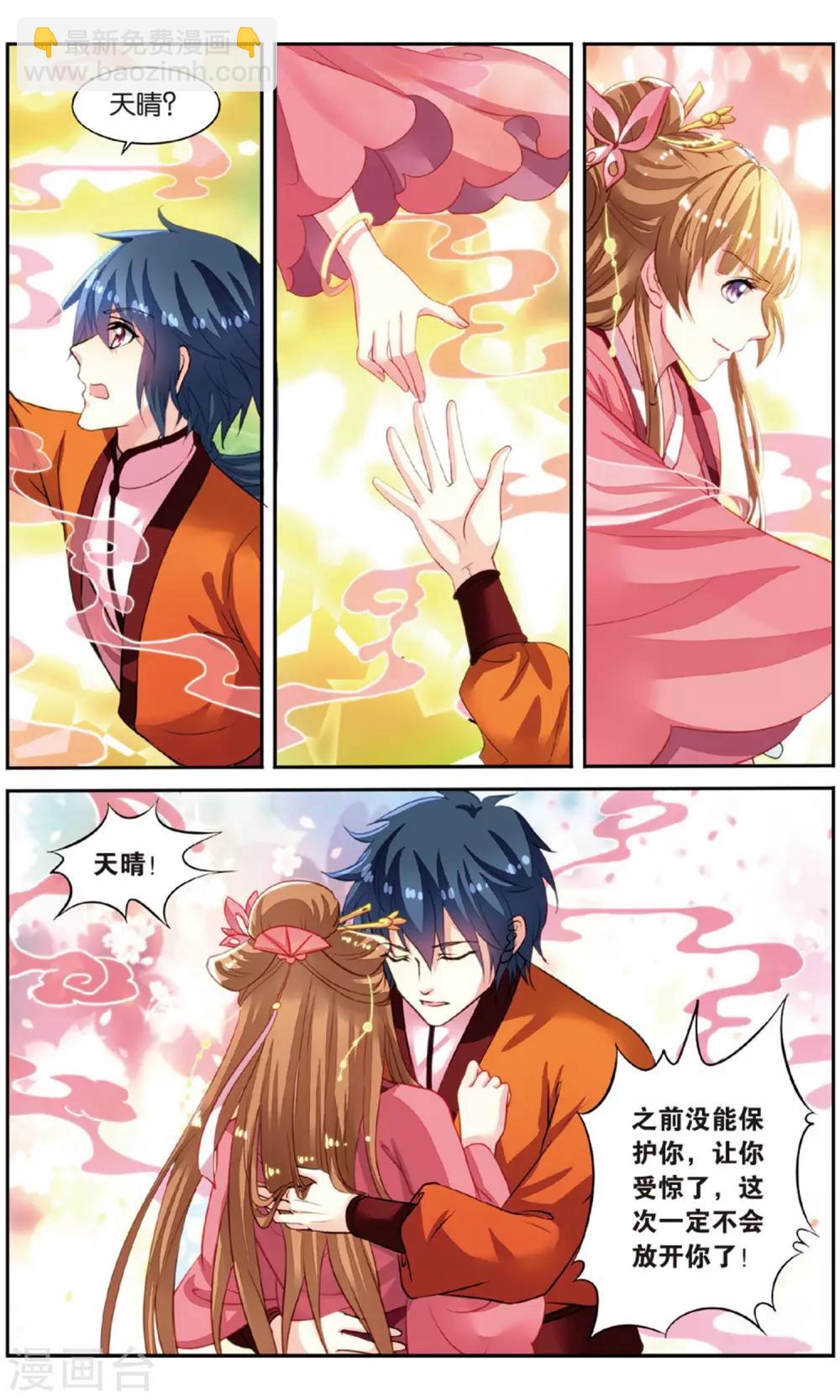 第54话 开战-第54话