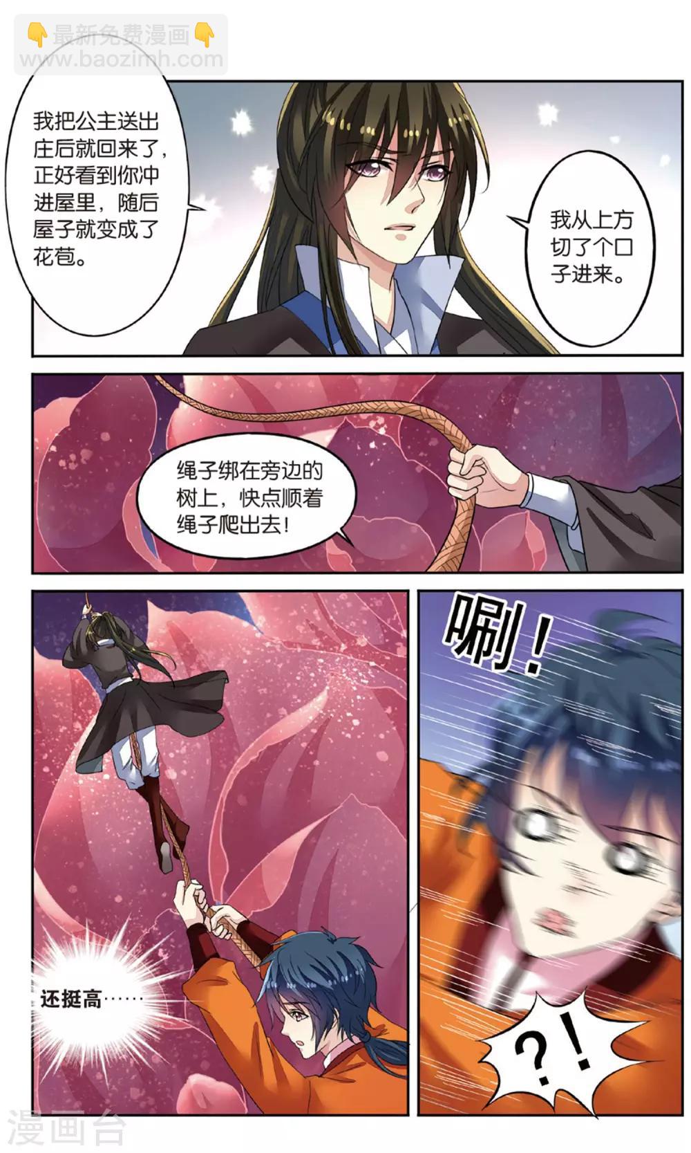 第54话 开战-第54话