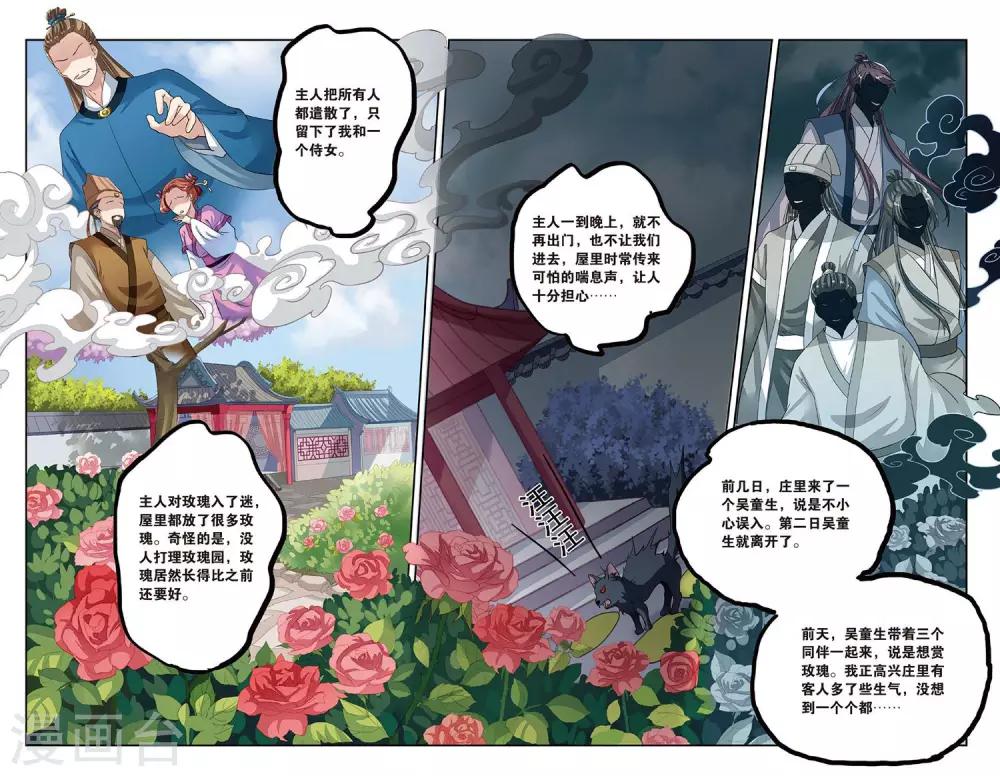 第54话 开战-第54话