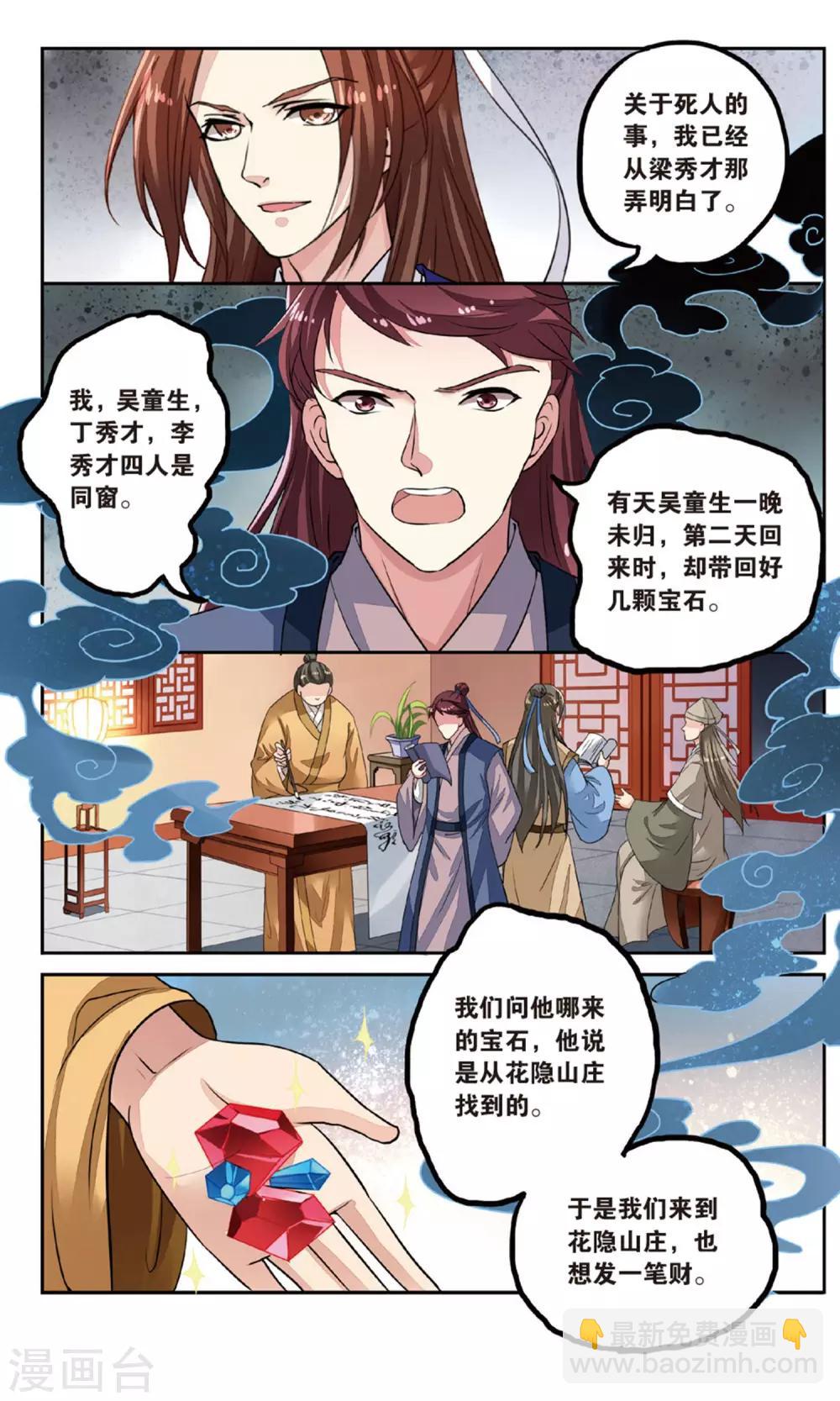 第54话 开战-第54话