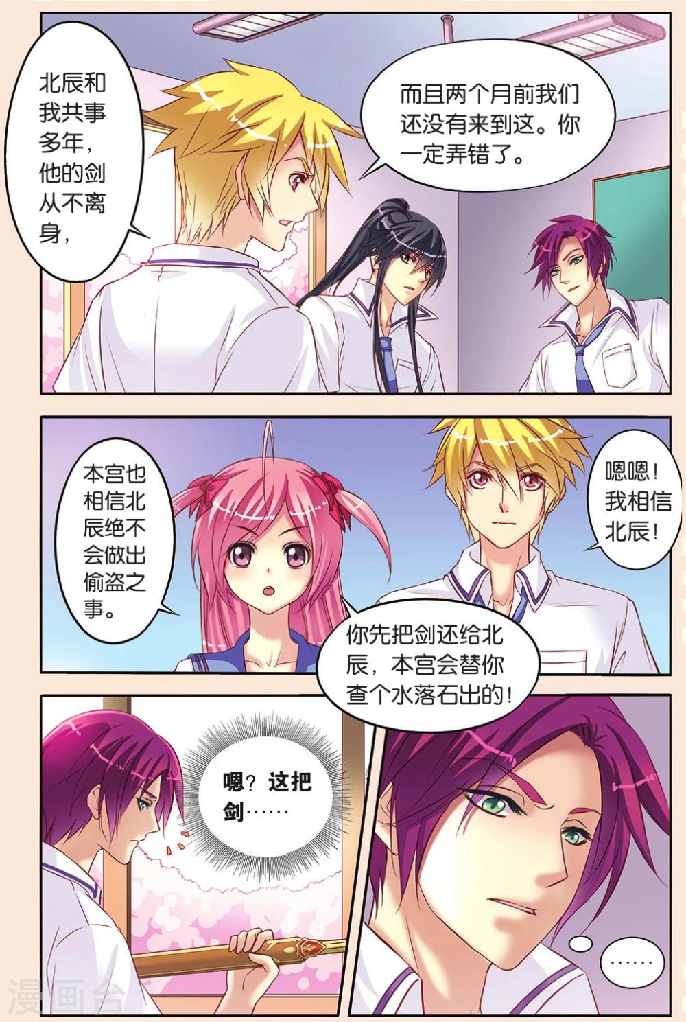 第8话 班长和学渣-第8话