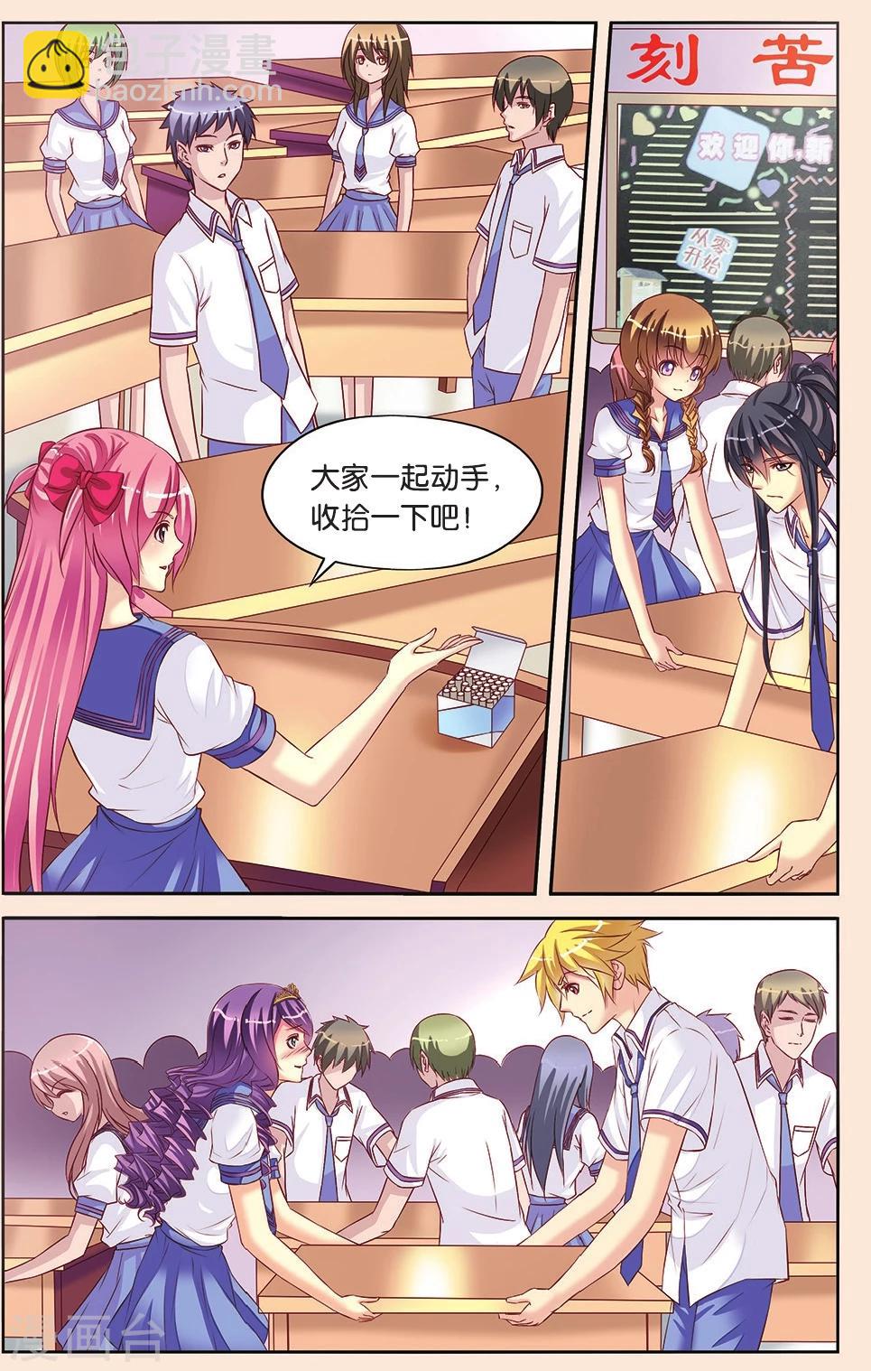 第8话 班长和学渣-第8话