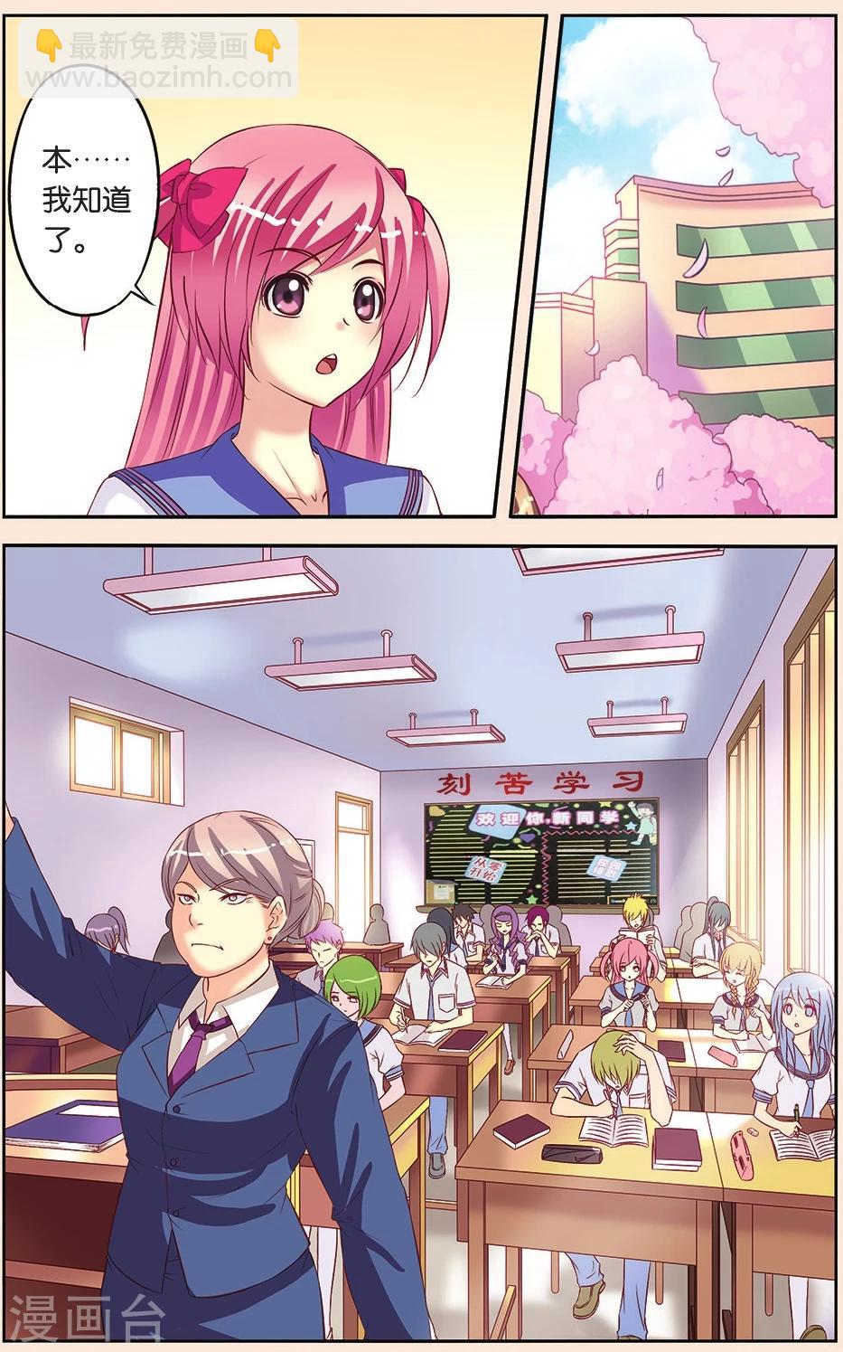 第8话 班长和学渣-第8话