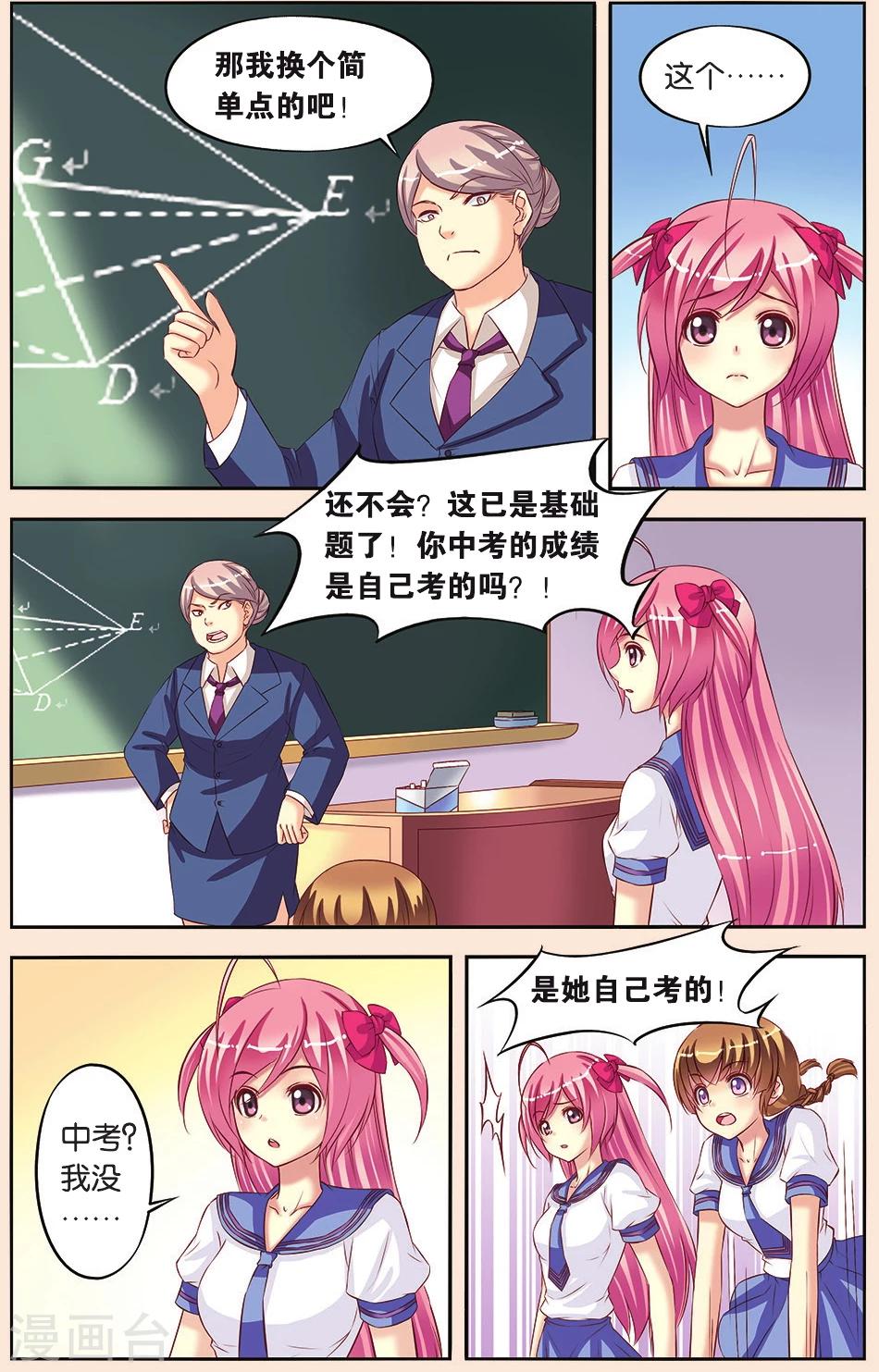 第8话 班长和学渣-第8话