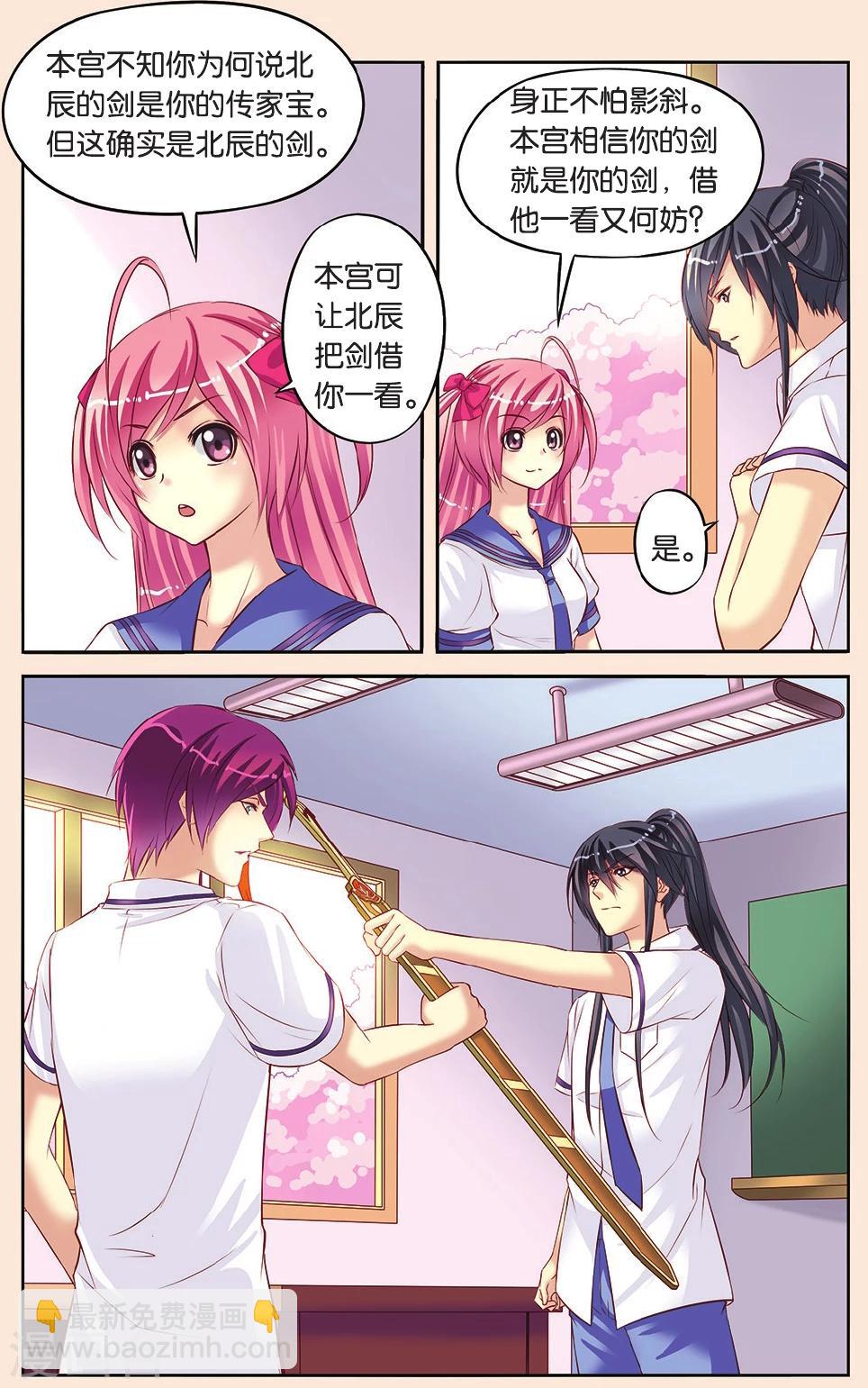 第8话 班长和学渣-第8话