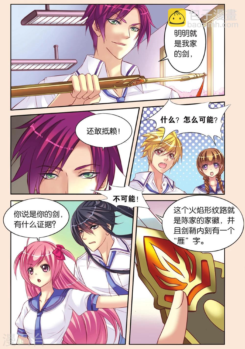 第8话 班长和学渣-第8话