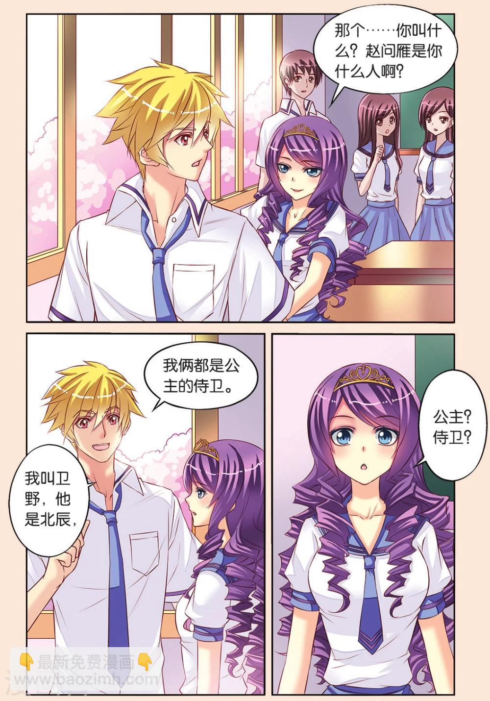 第8话 班长和学渣-第8话