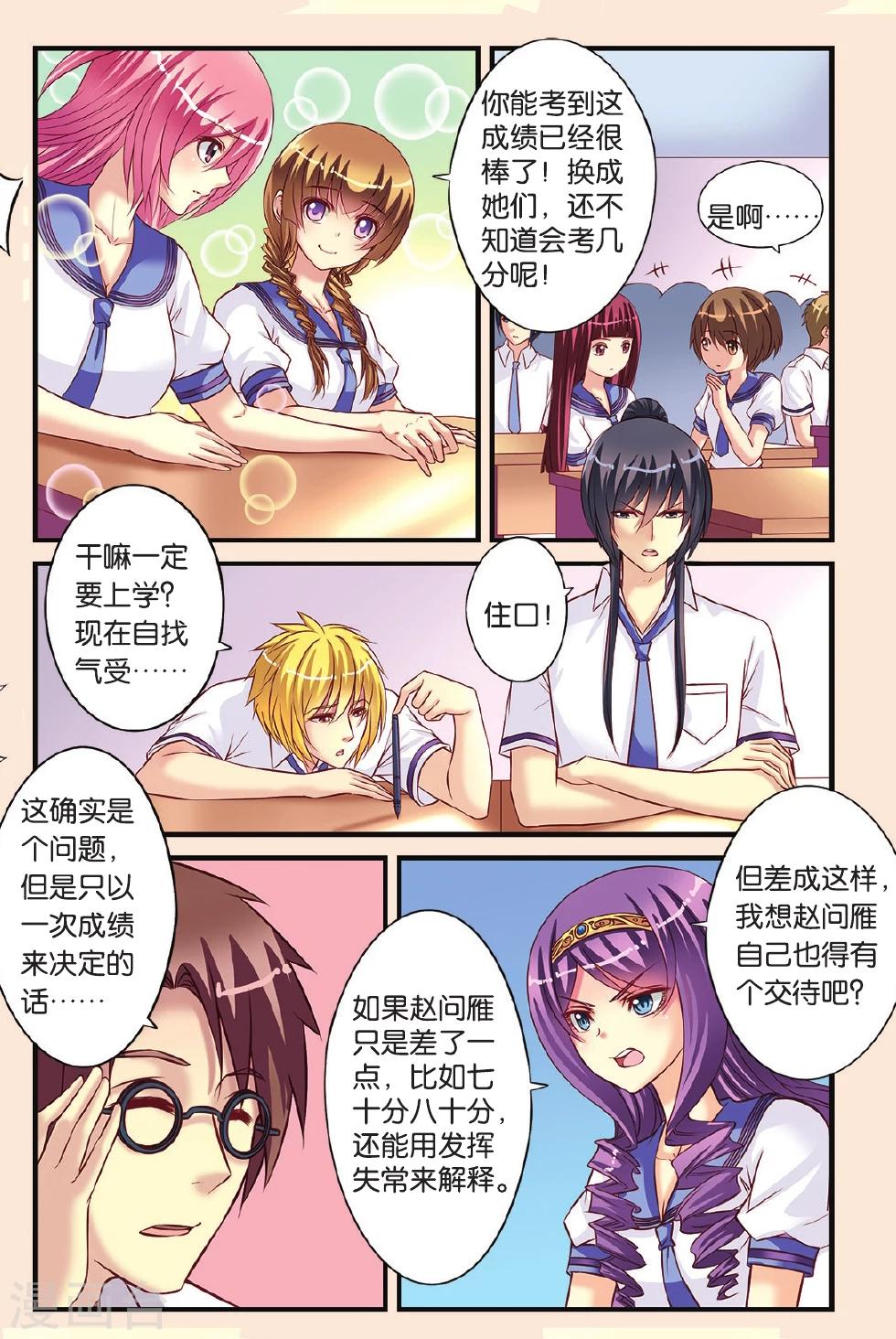 第10话 班长之争-第10话