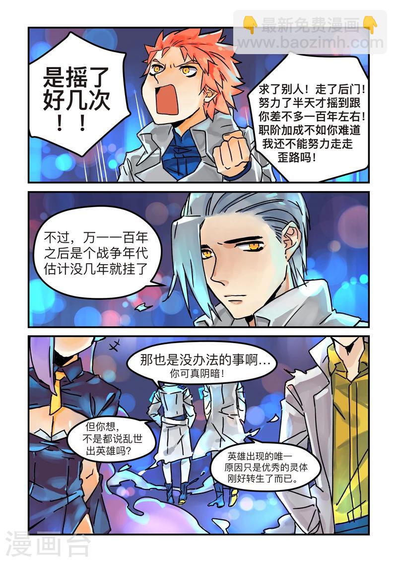 第4话 real or virtua3-第4话