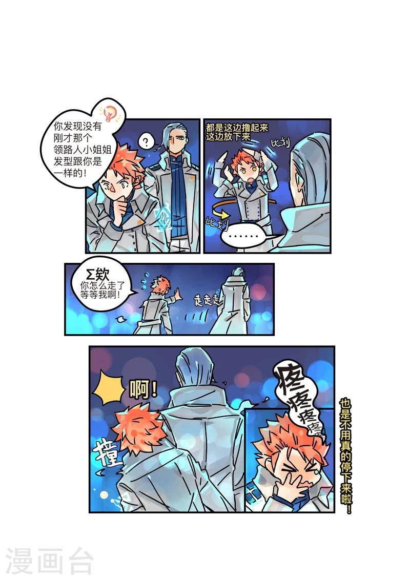 第4话 real or virtua3-第4话