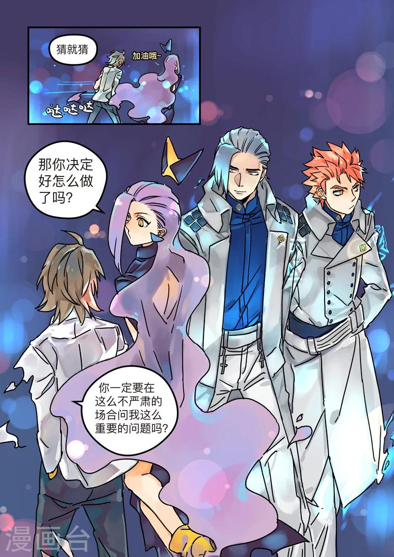 第4话 real or virtua3-第4话