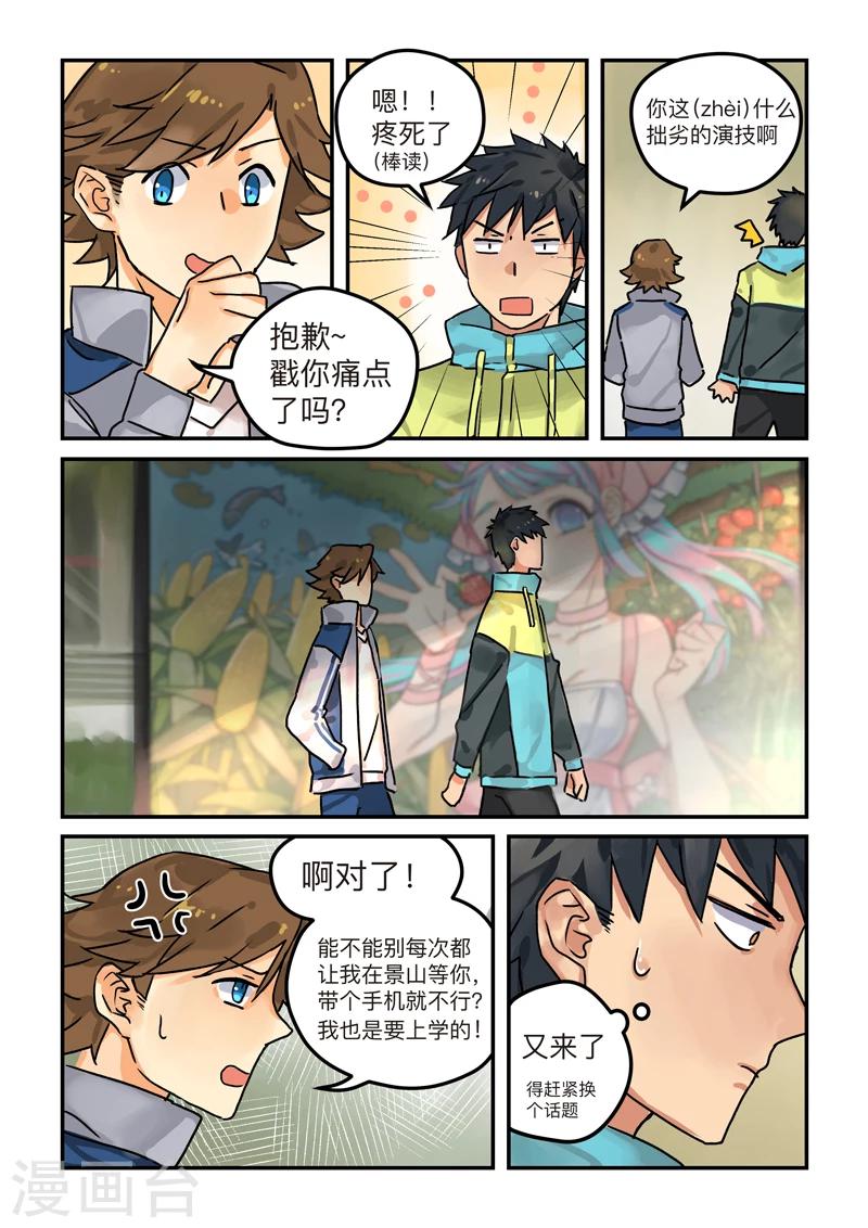 第6话 laid back2-第6话