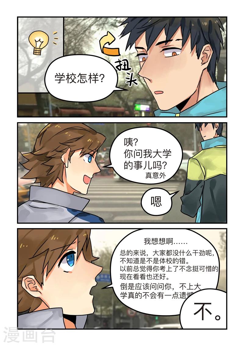 第6话 laid back2-第6话