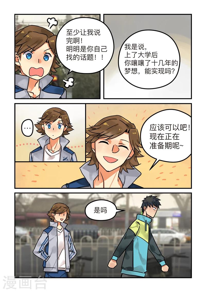 第6话 laid back2-第6话