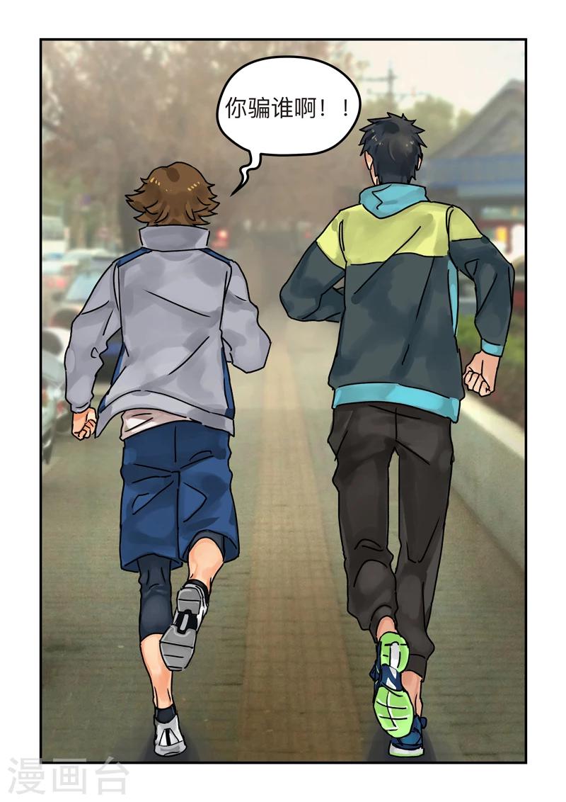 第6话 laid back2-第6话