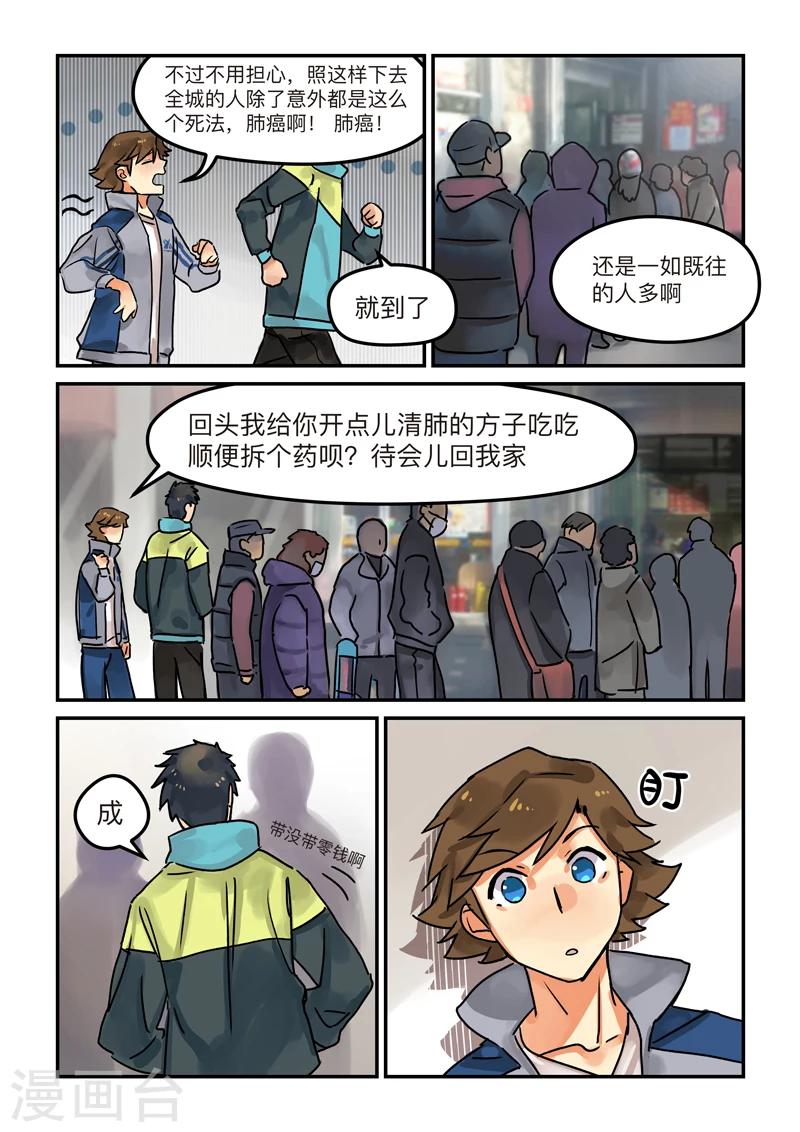 第6话 laid back2-第6话