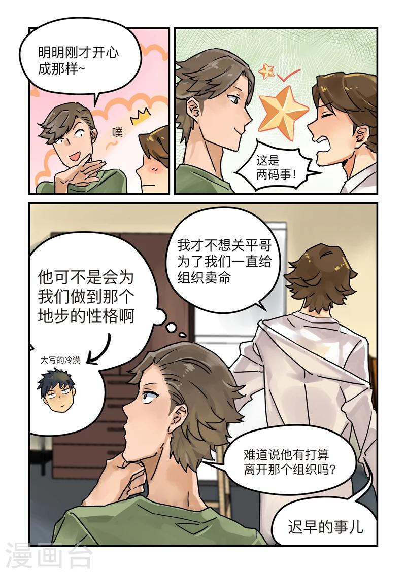 第8话 Karma1-第8话