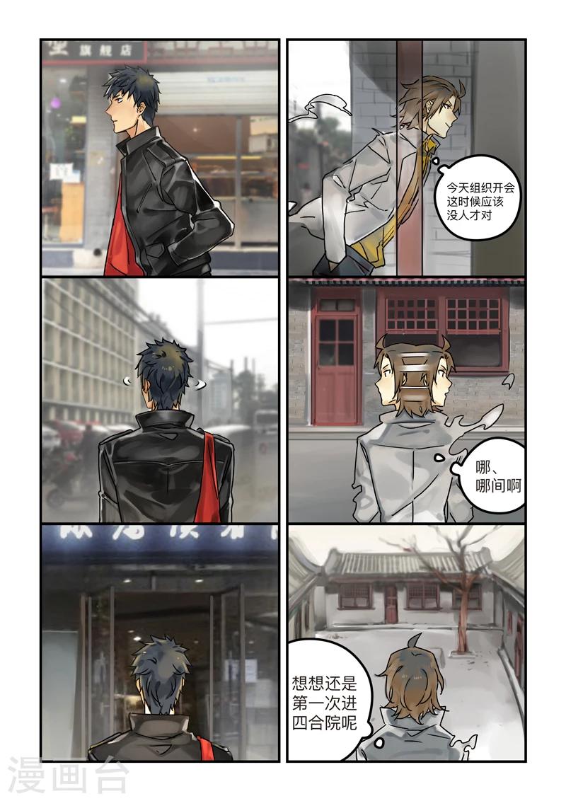 第8话 Karma1-第8话