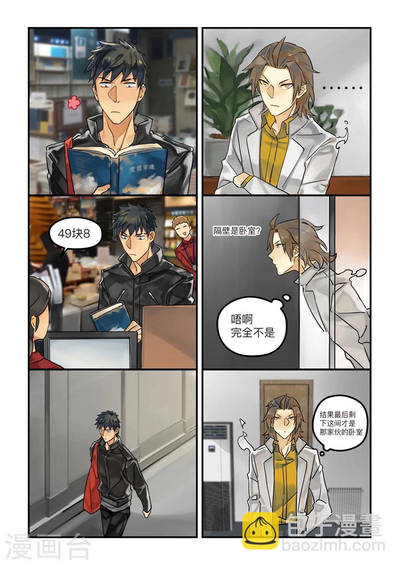 第8话 Karma1-第8话