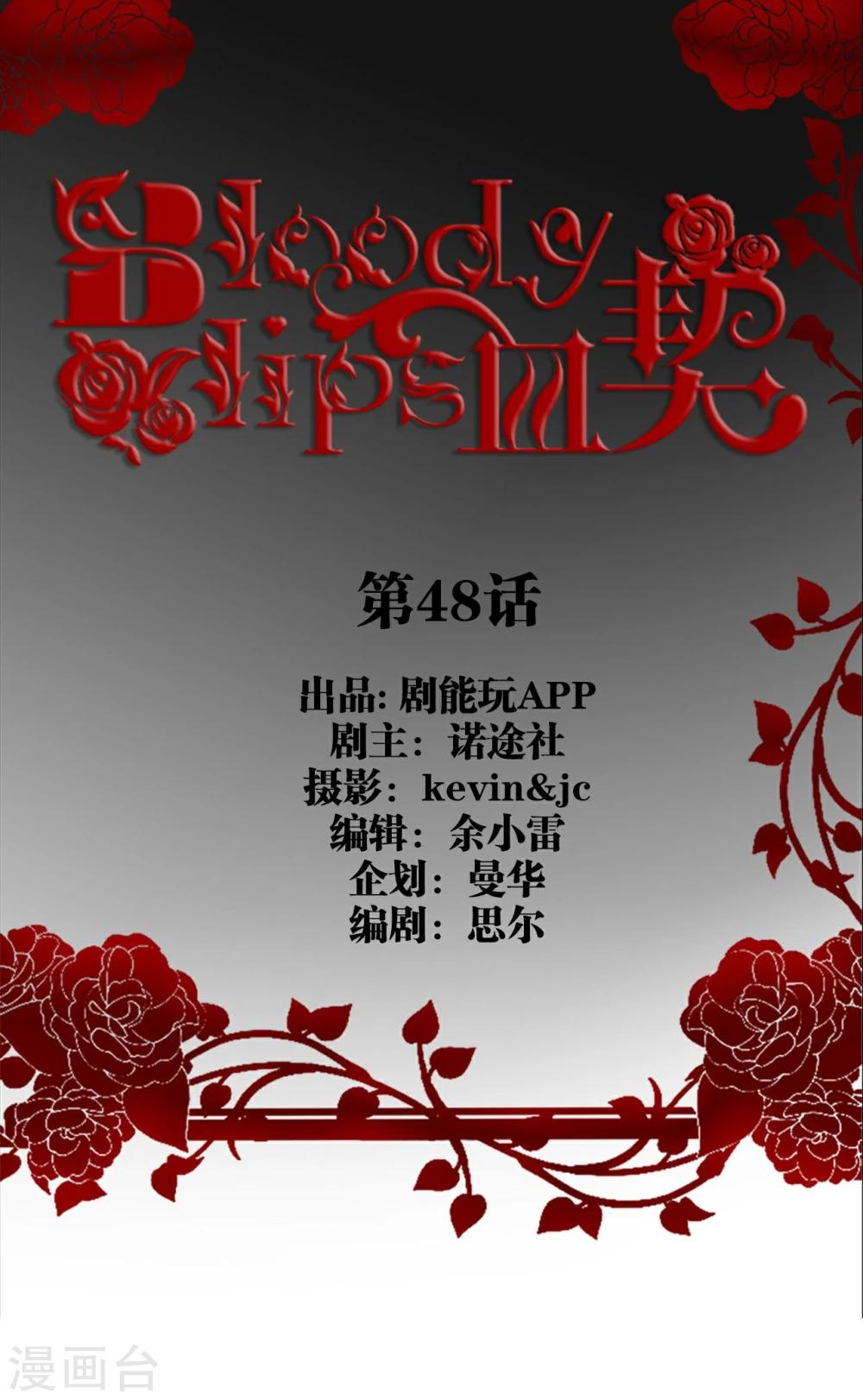 第48话-第48话