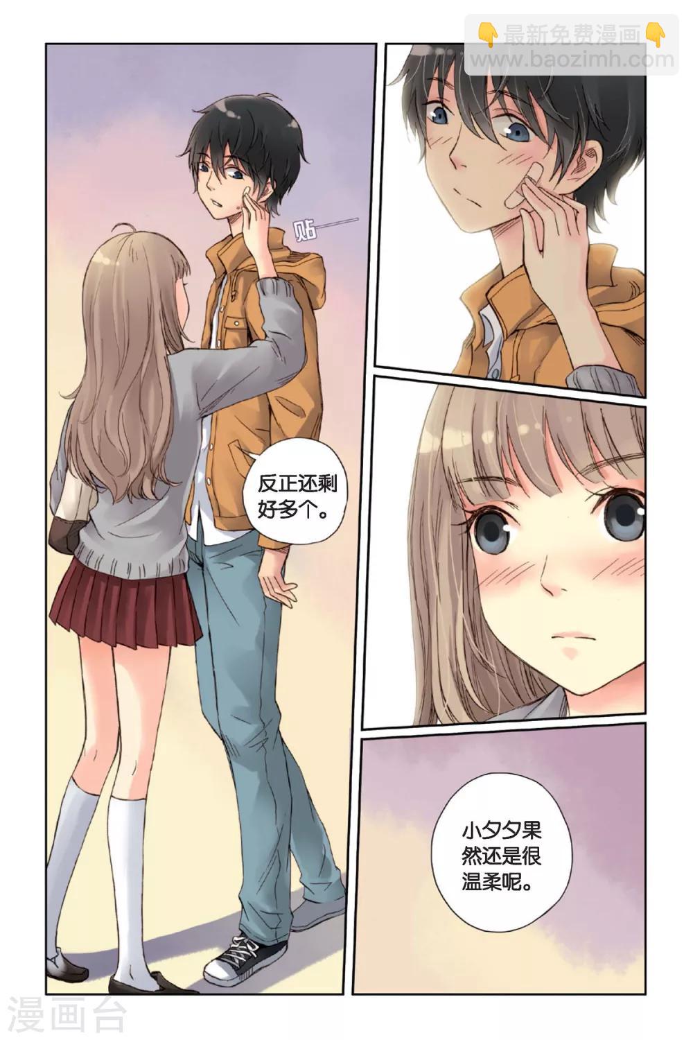 第02话 别扭星人-第2话